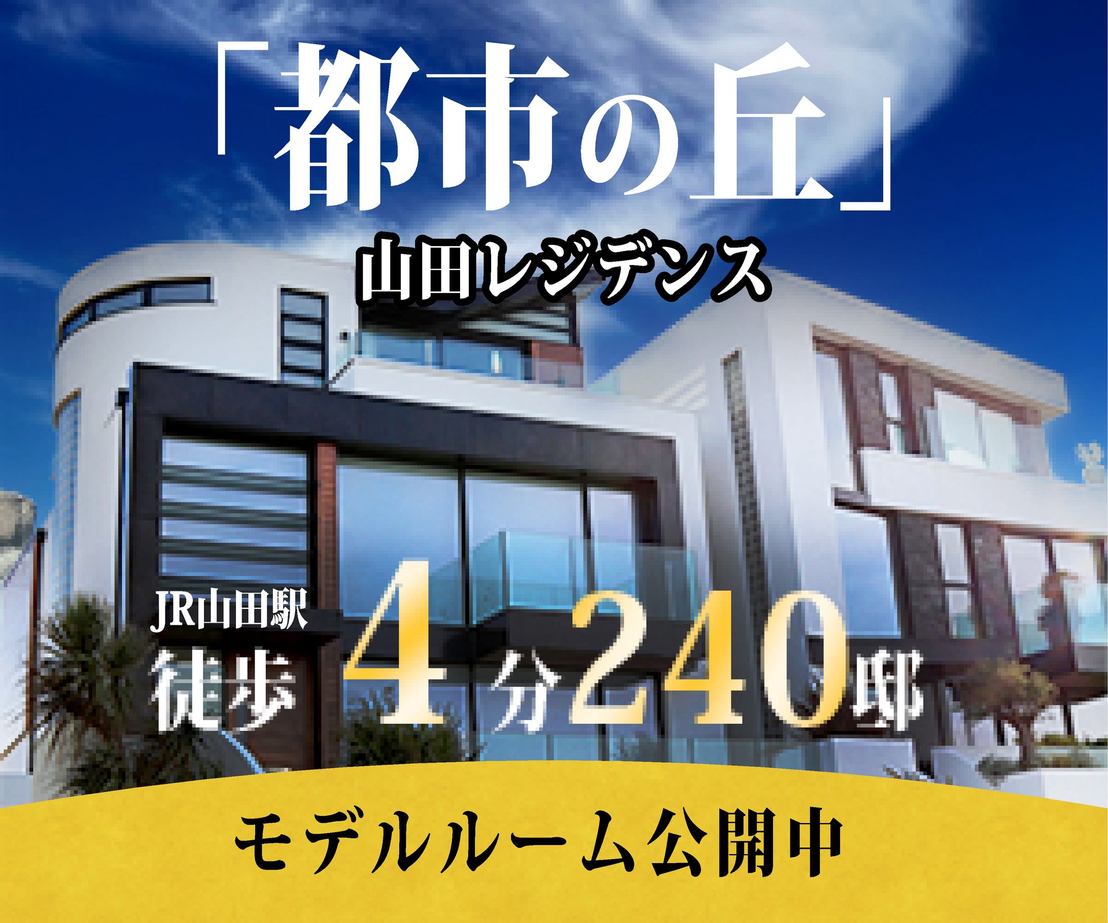 マンション　広告-1