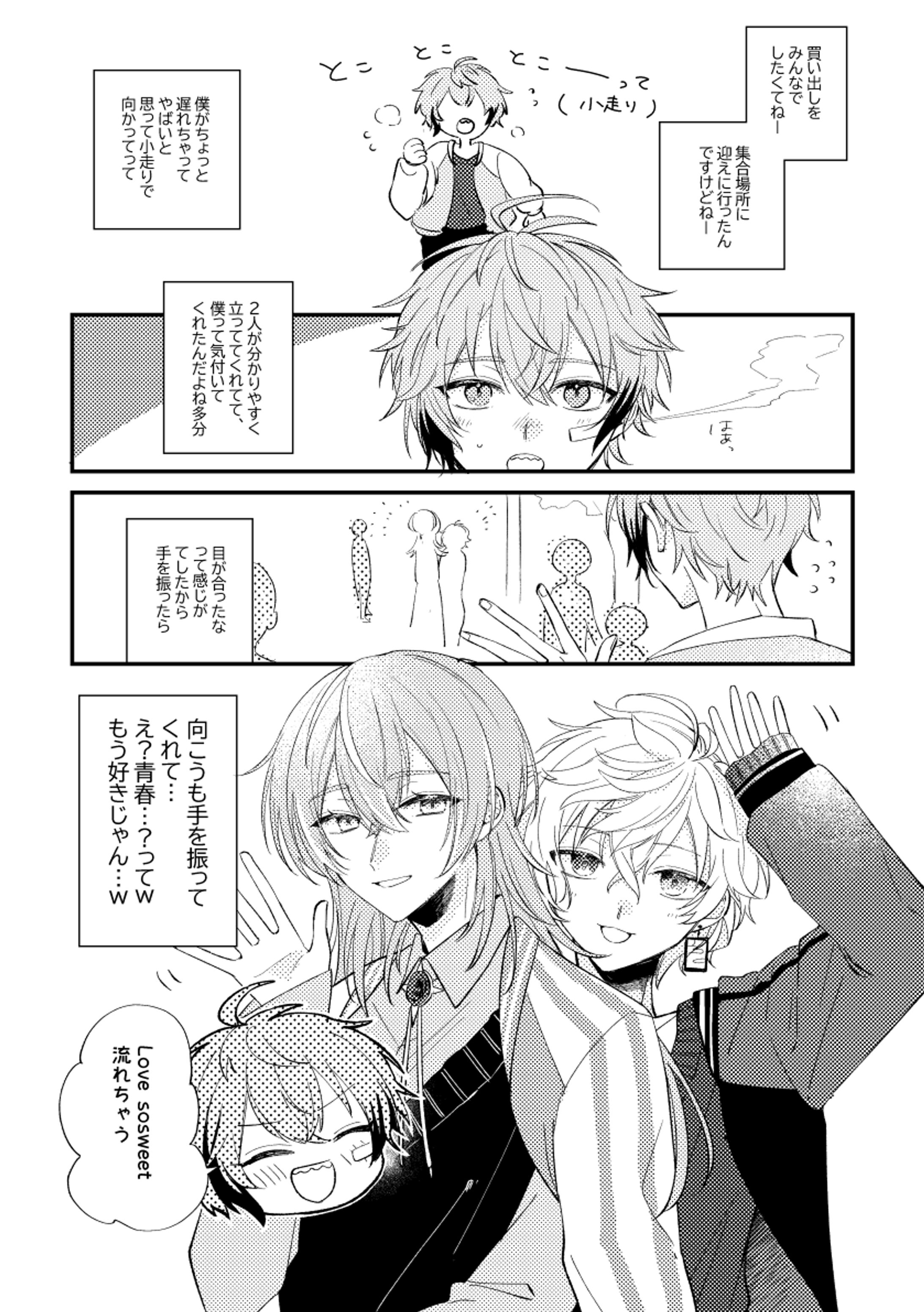 コミック風まとめ-1
