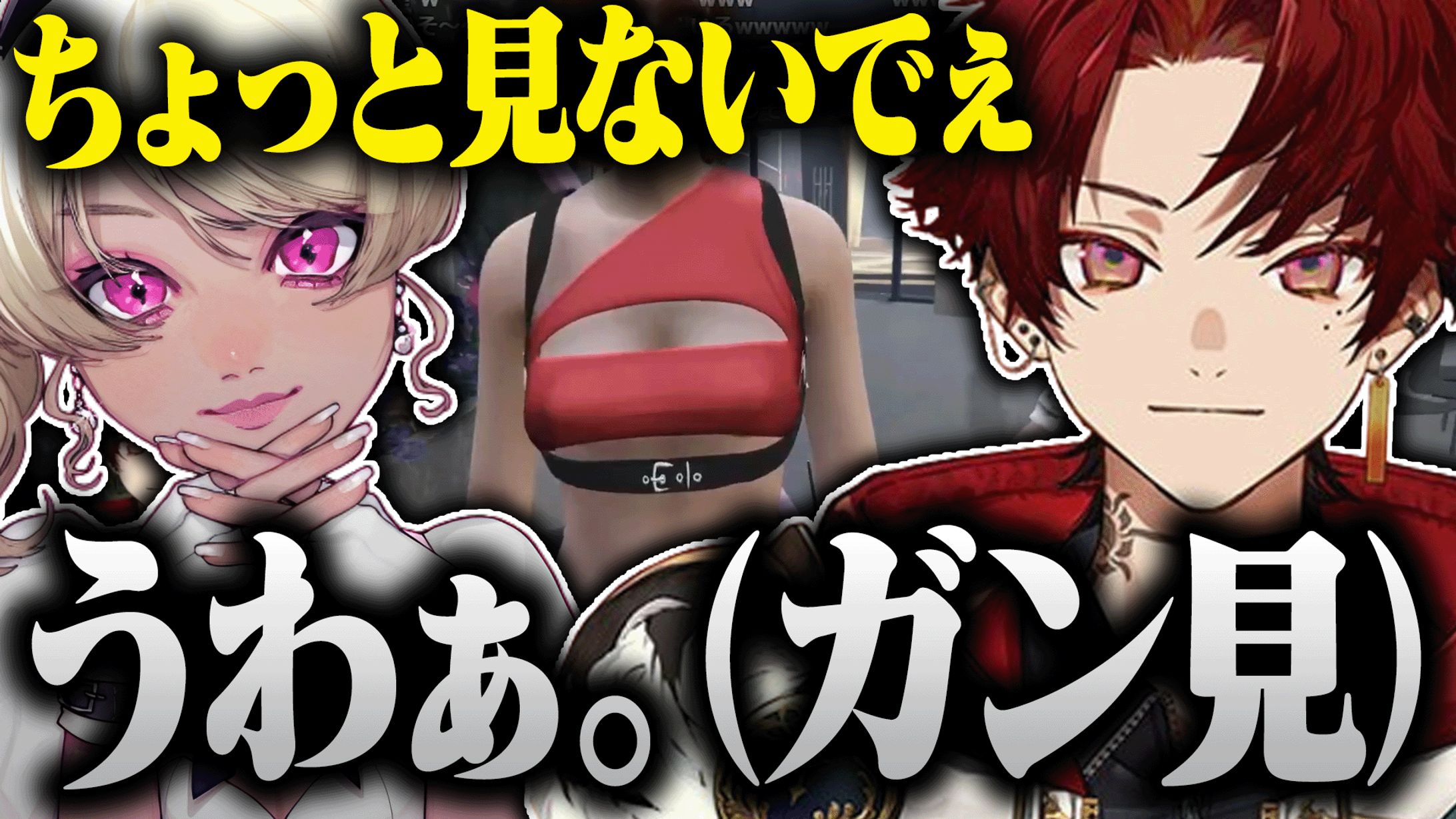 VTuber切り抜き┃サムネイル-1