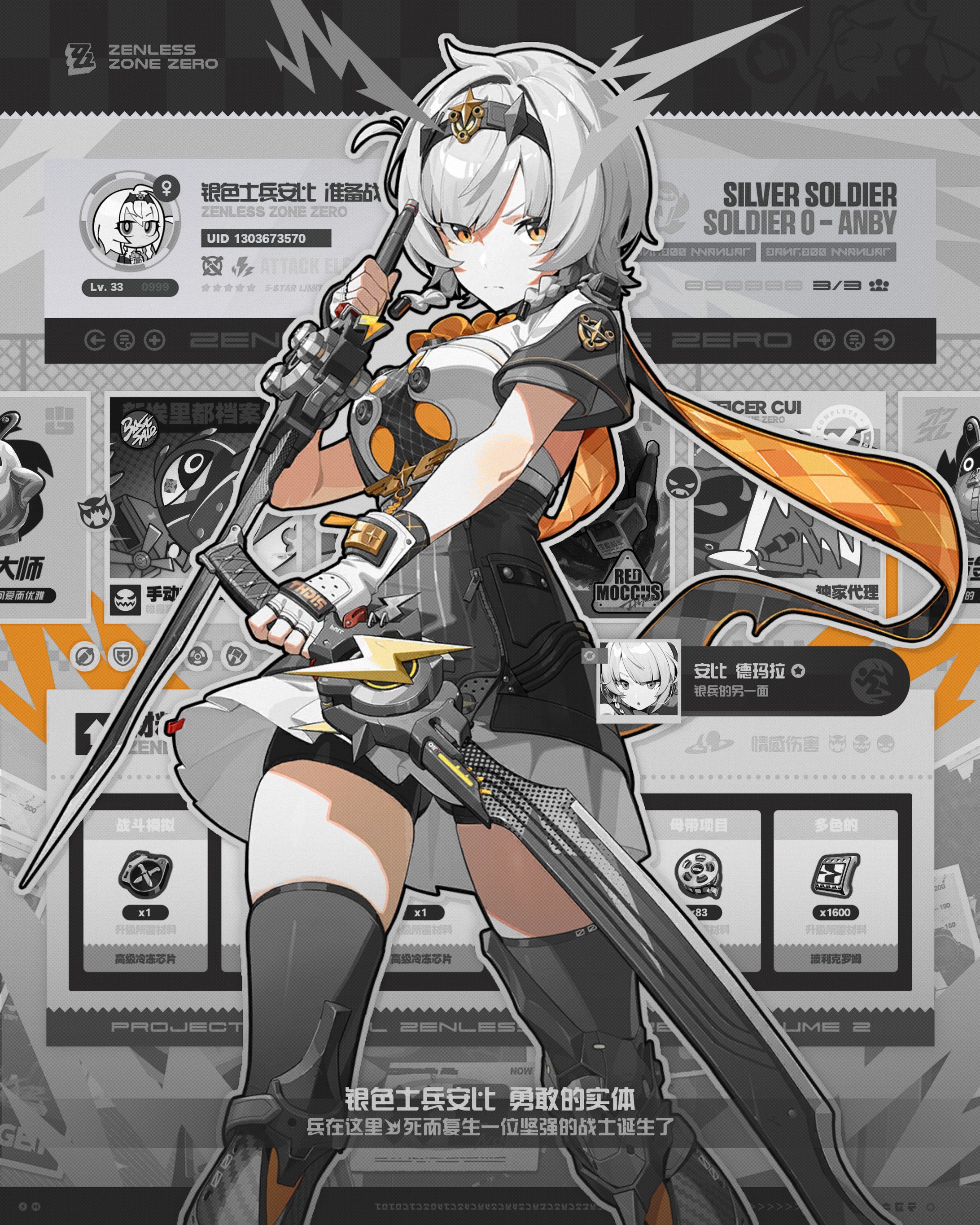 POSTER | ZENLESS ZONE ZERO-1