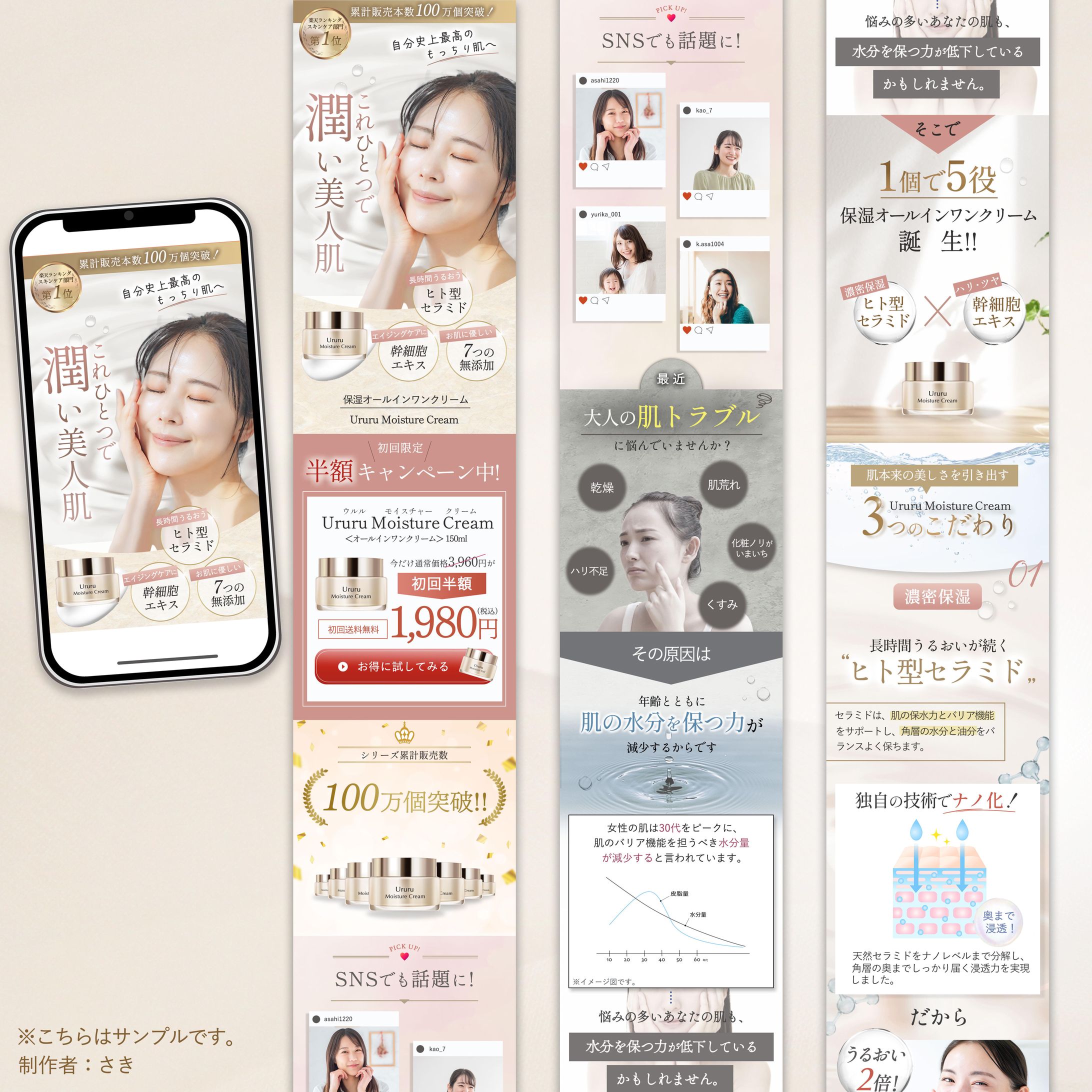 【LPデザイン】-1