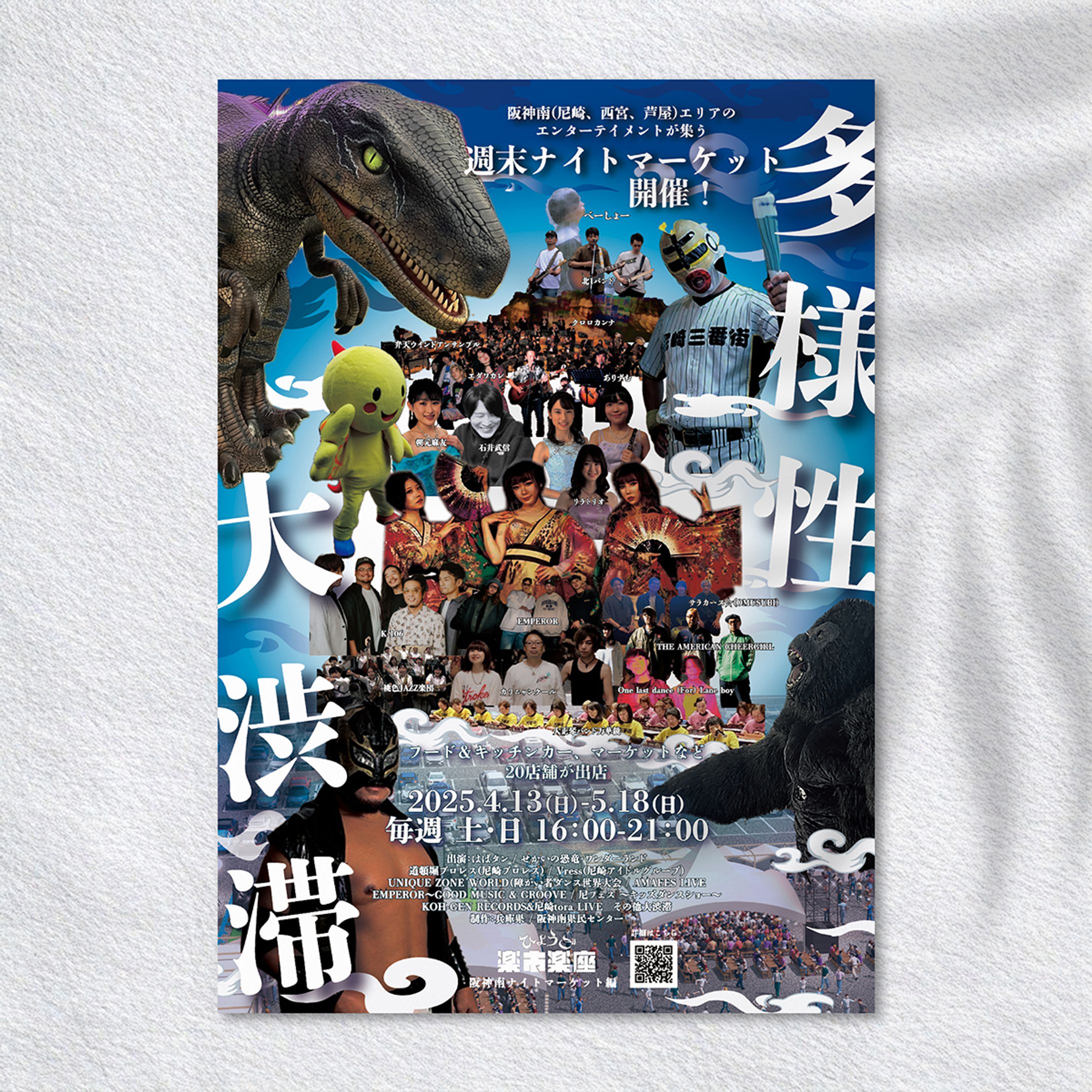 イベント告知チラシ-1