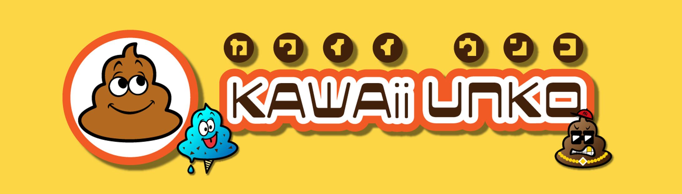 KAWAII UNKO-1