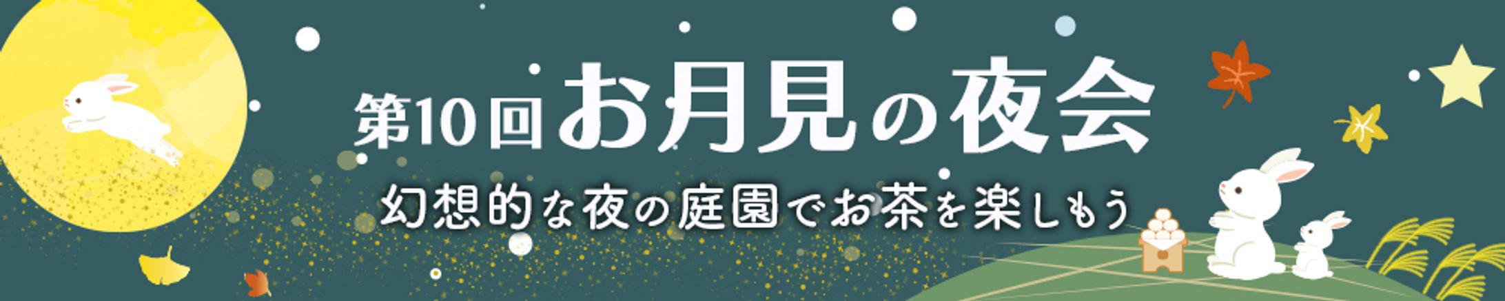 バナー：1000×200-1