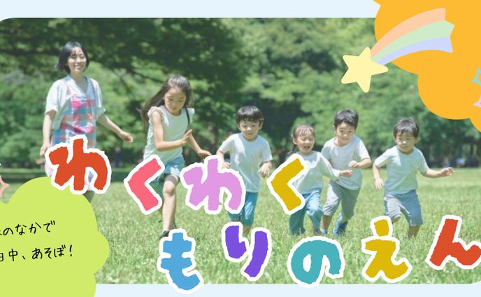 こどもえんバナー