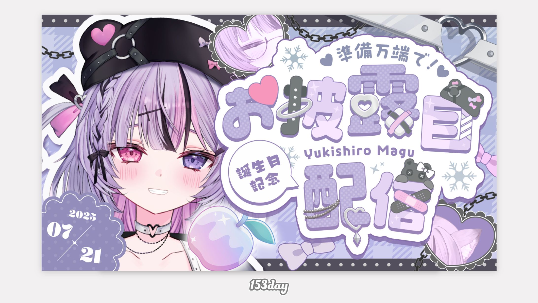 雪白まぐ様　お披露目配信サムネイル-1