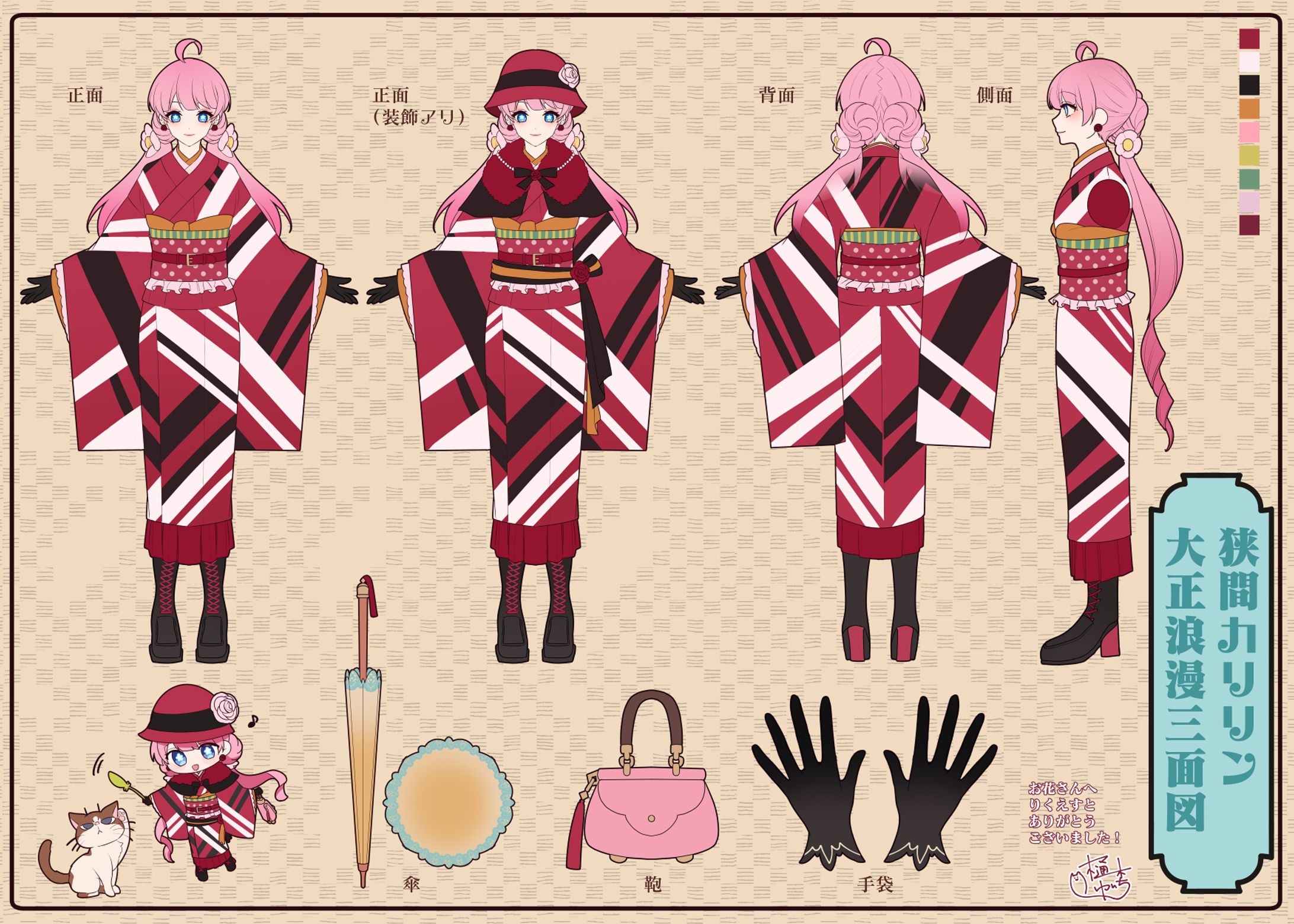 仕事イラスト（三面図）-1