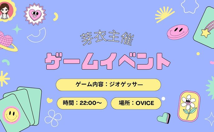 ゲームイベントバナー