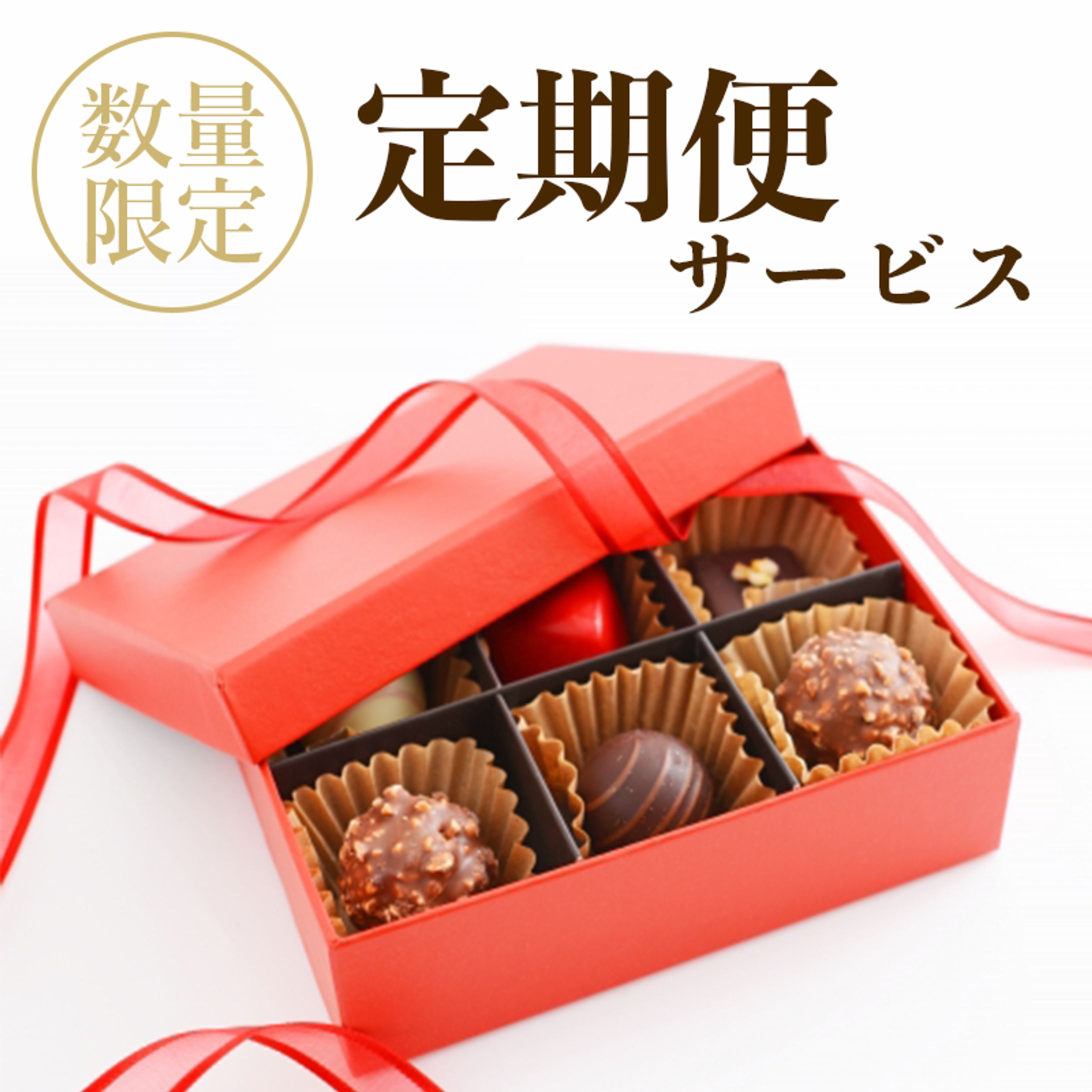 チョコレートショップ バナー-1