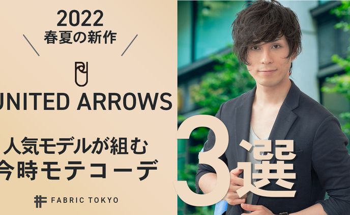 サムネイル（美容・ファッション①）