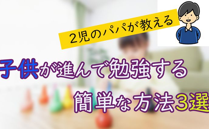 サムネイル(子供系)