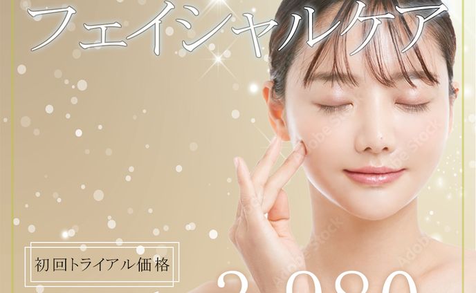 架空バナー（エステ）