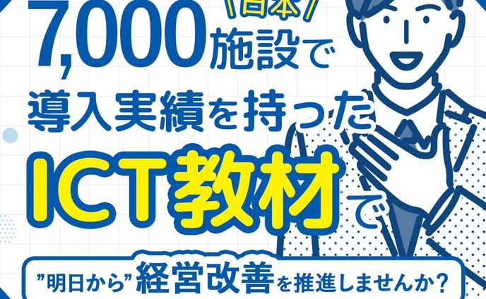 学習塾訴求バナー_コンペ制作