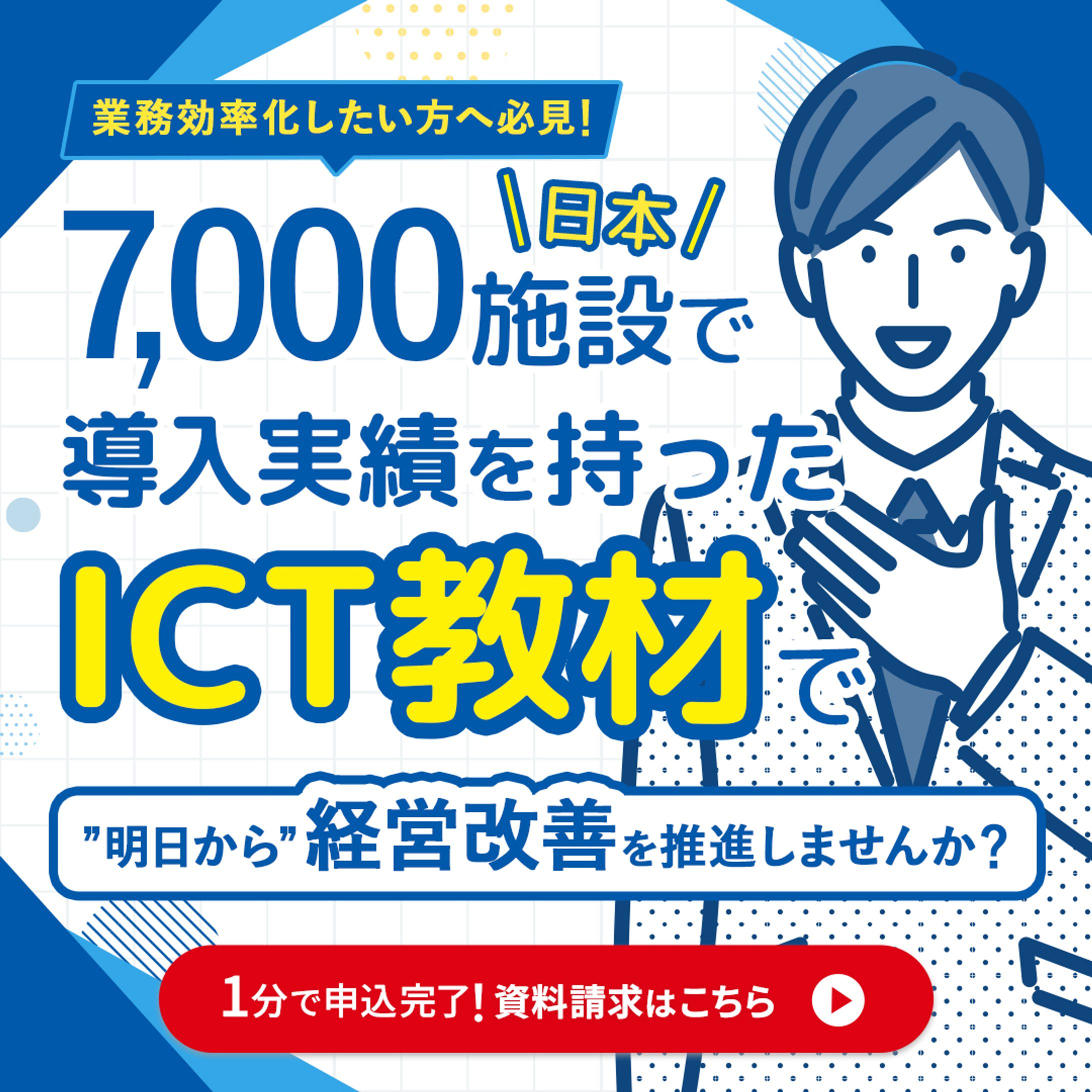 学習塾訴求バナー_コンペ制作-1
