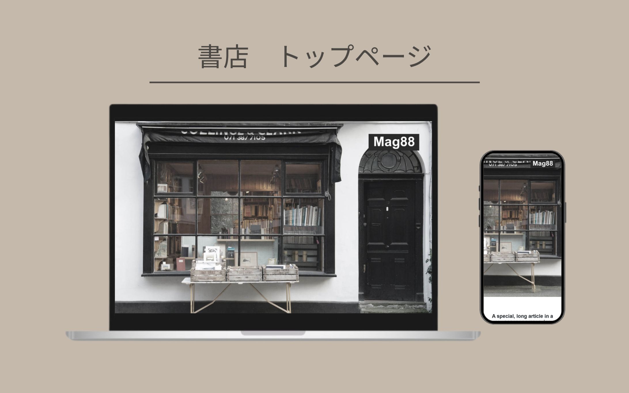 【架空案件】書店のトップページ-1