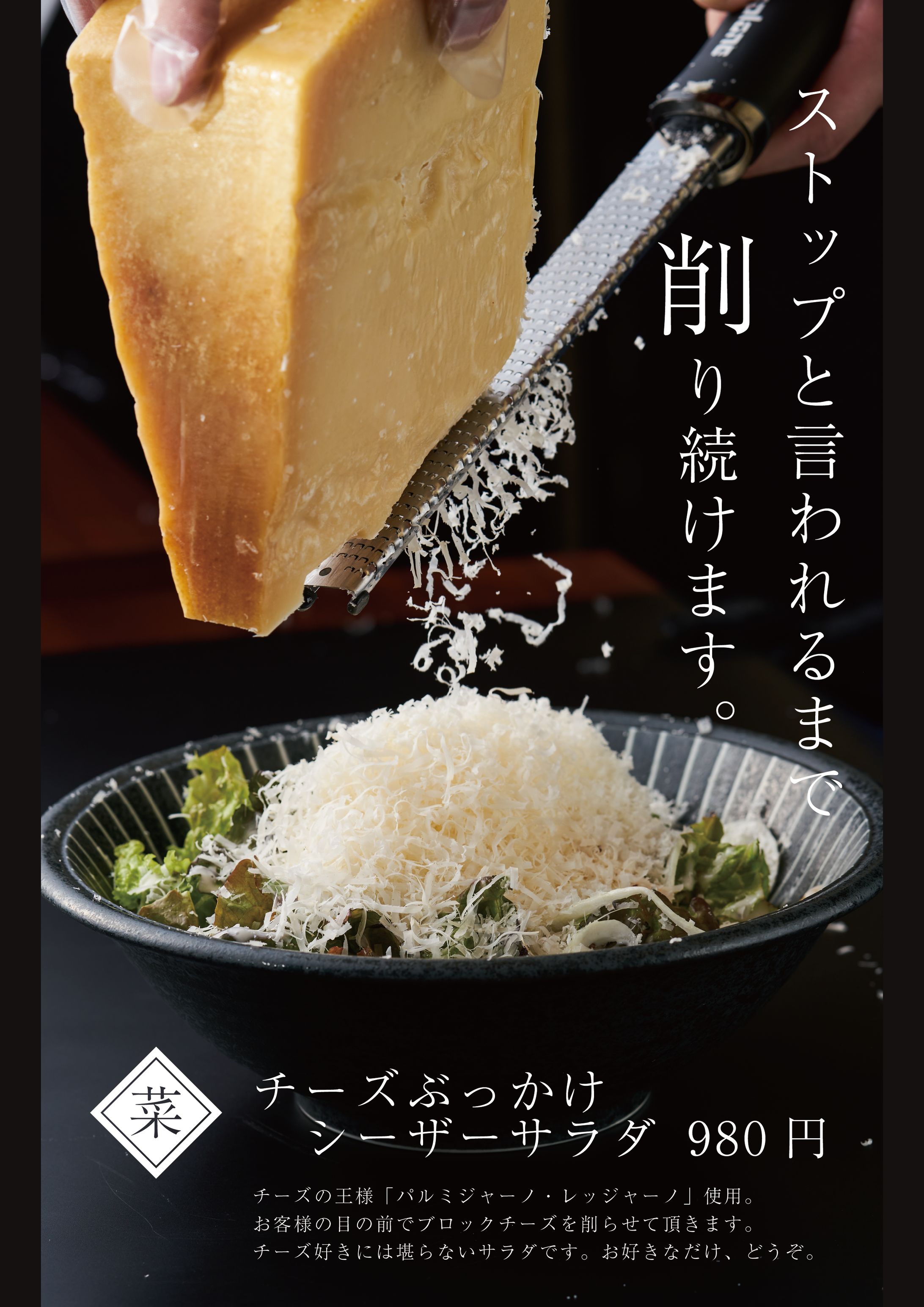 居酒屋紅音様グランドメニュー-1
