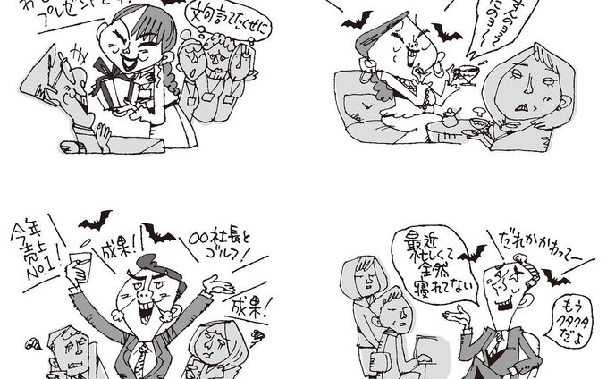 週刊女性12/20号
一緒にいるとぐったり、、、いい人ほど餌食になりやすい「相手の精気を奪う吸血鬼　エネルギーバンパイヤから身を守れ」　
イラスト描きました
 #イラスト #illustration #tokyo #energyvampire #週刊誌 #吸血鬼