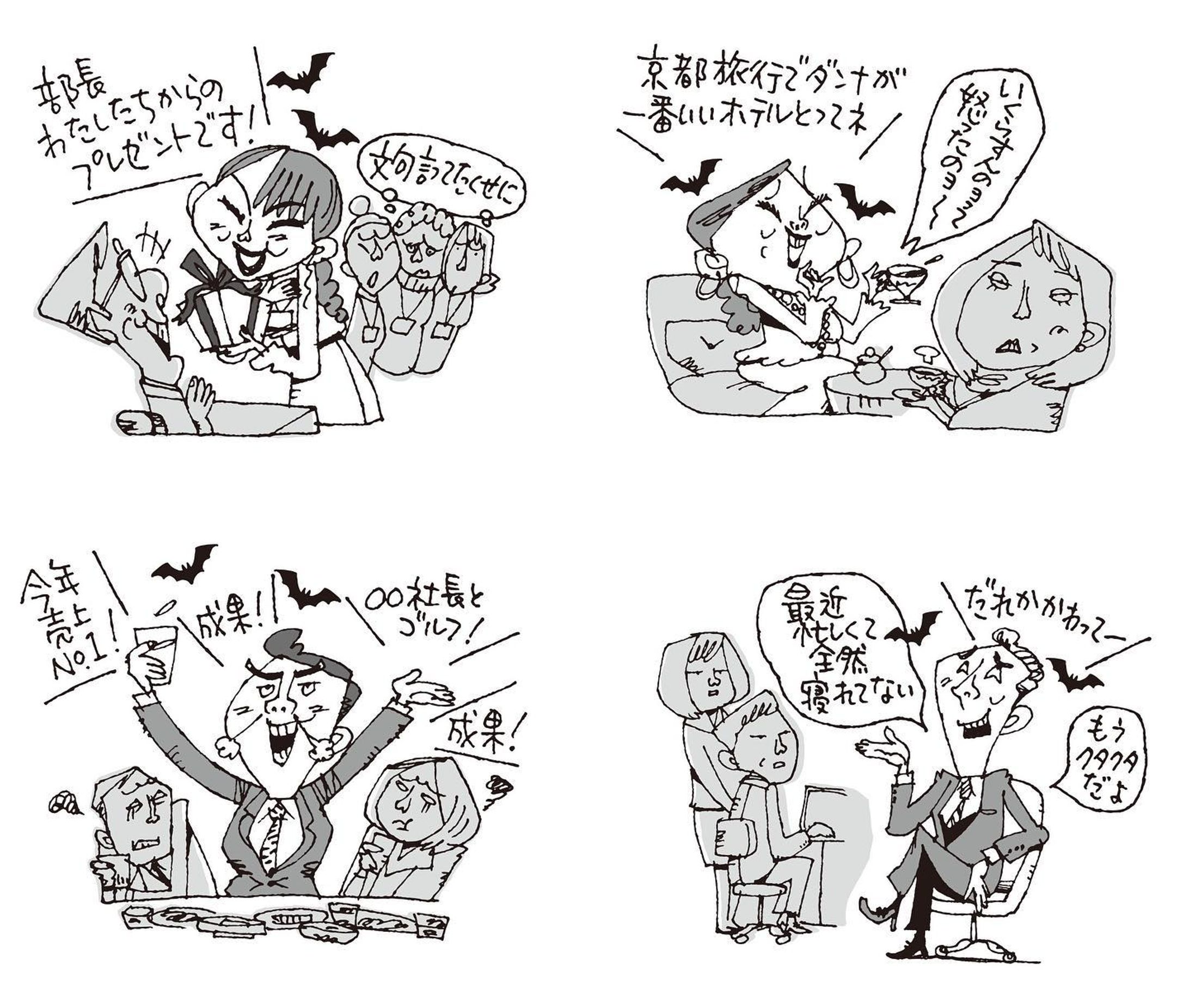 週刊女性12/20号
一緒にいるとぐったり、、、いい人ほど餌食になりやすい「相手の精気を奪う吸血鬼　エネルギーバンパイヤから身を守れ」　
イラスト描きました
 #イラスト #illustration #tokyo #energyvampire #週刊誌 #吸血鬼-1