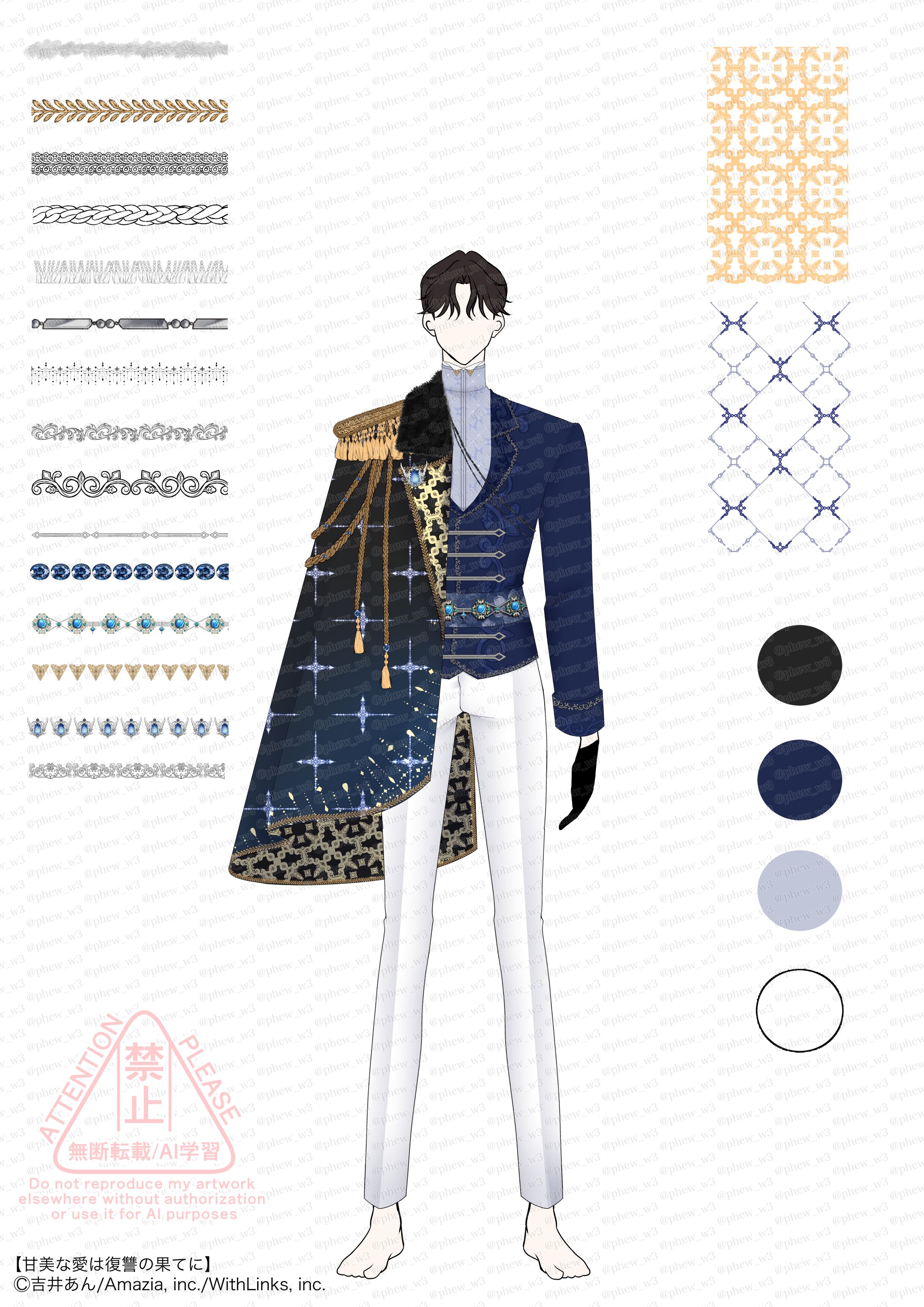 甘美な愛は復讐の果てに-1