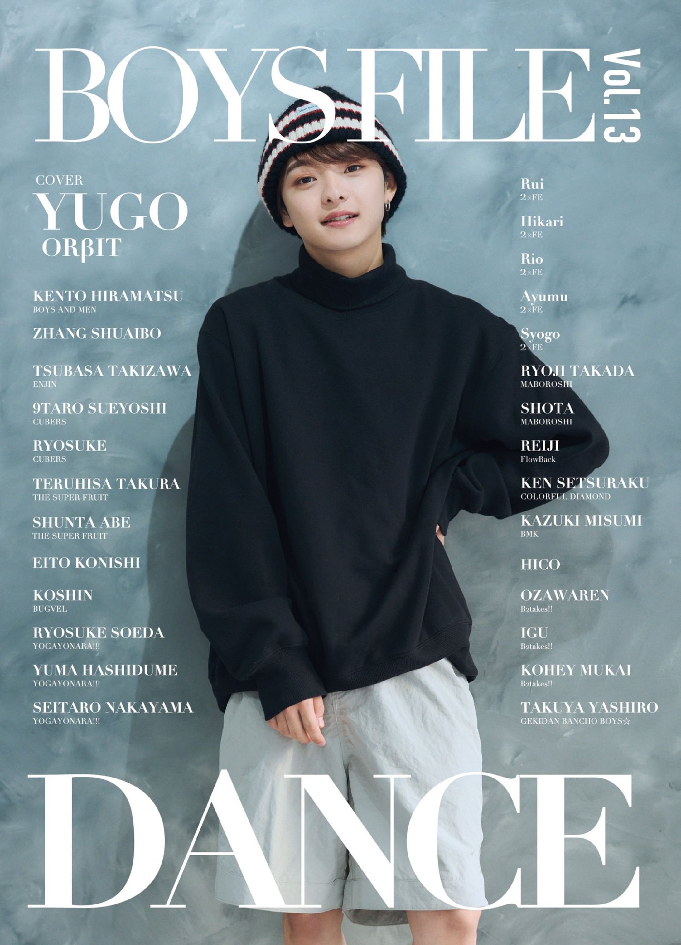 BOYS FILE Vol.13 DANCE 表紙＆誌面-1