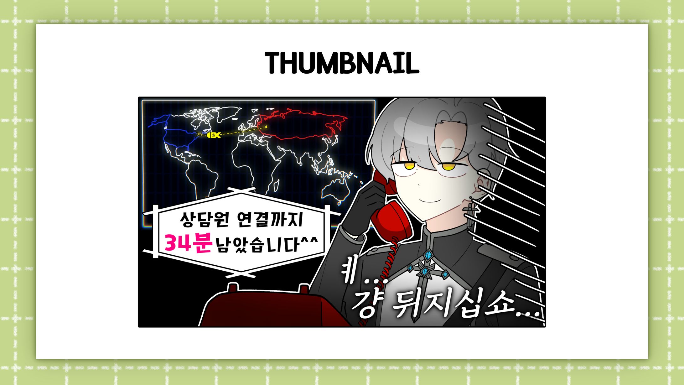 [Siha]Thumbnail-1