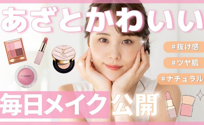 美容系、【mv】個性的系