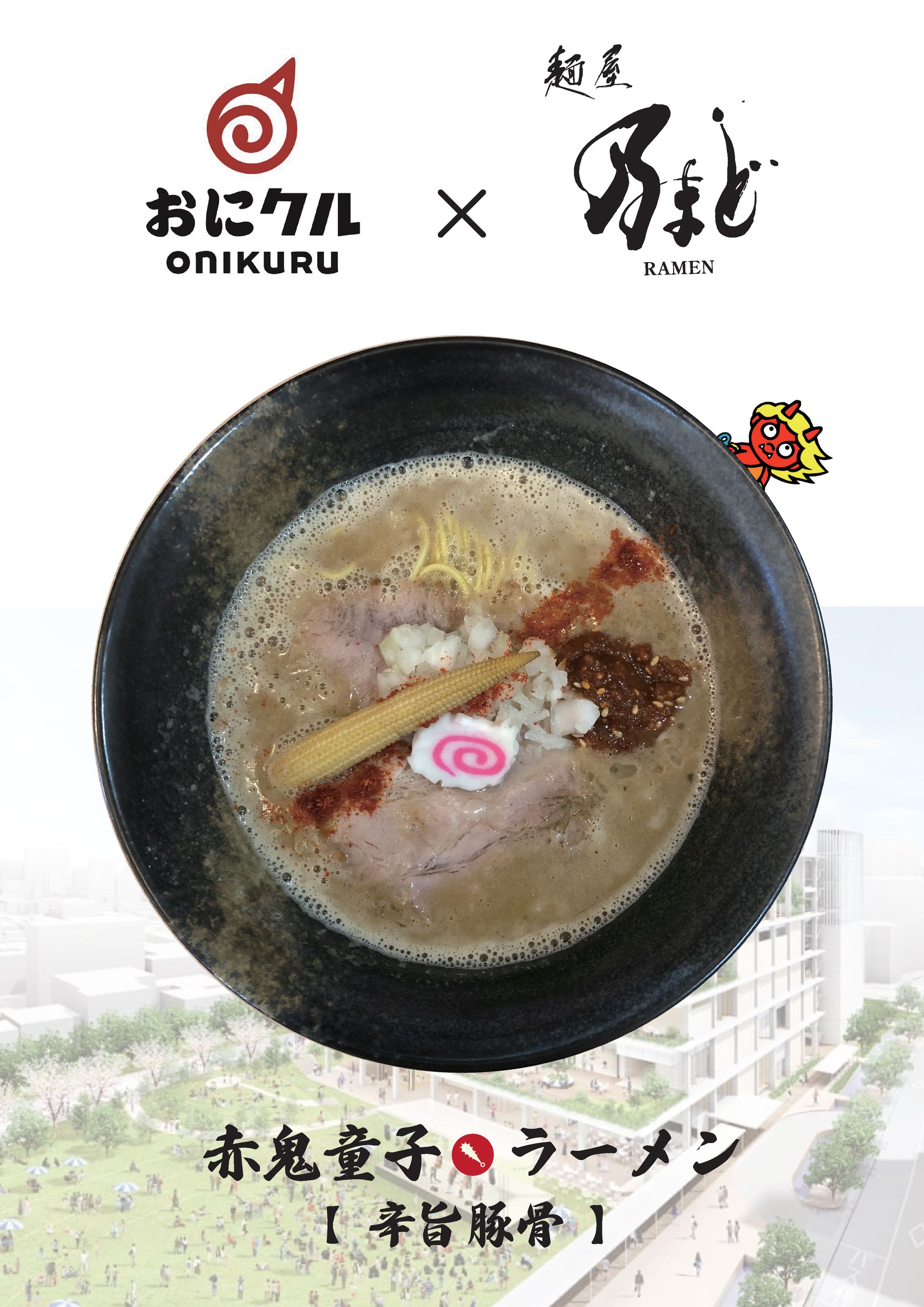 ラーメン　POP-1