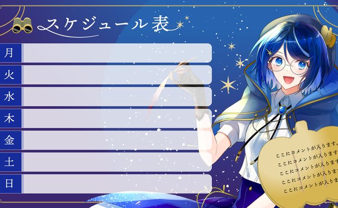 配信スケジュール表、real sound