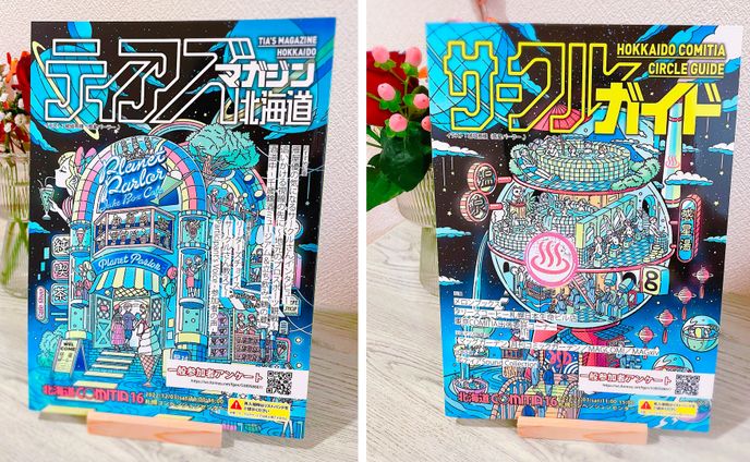 同人誌表紙、北海道