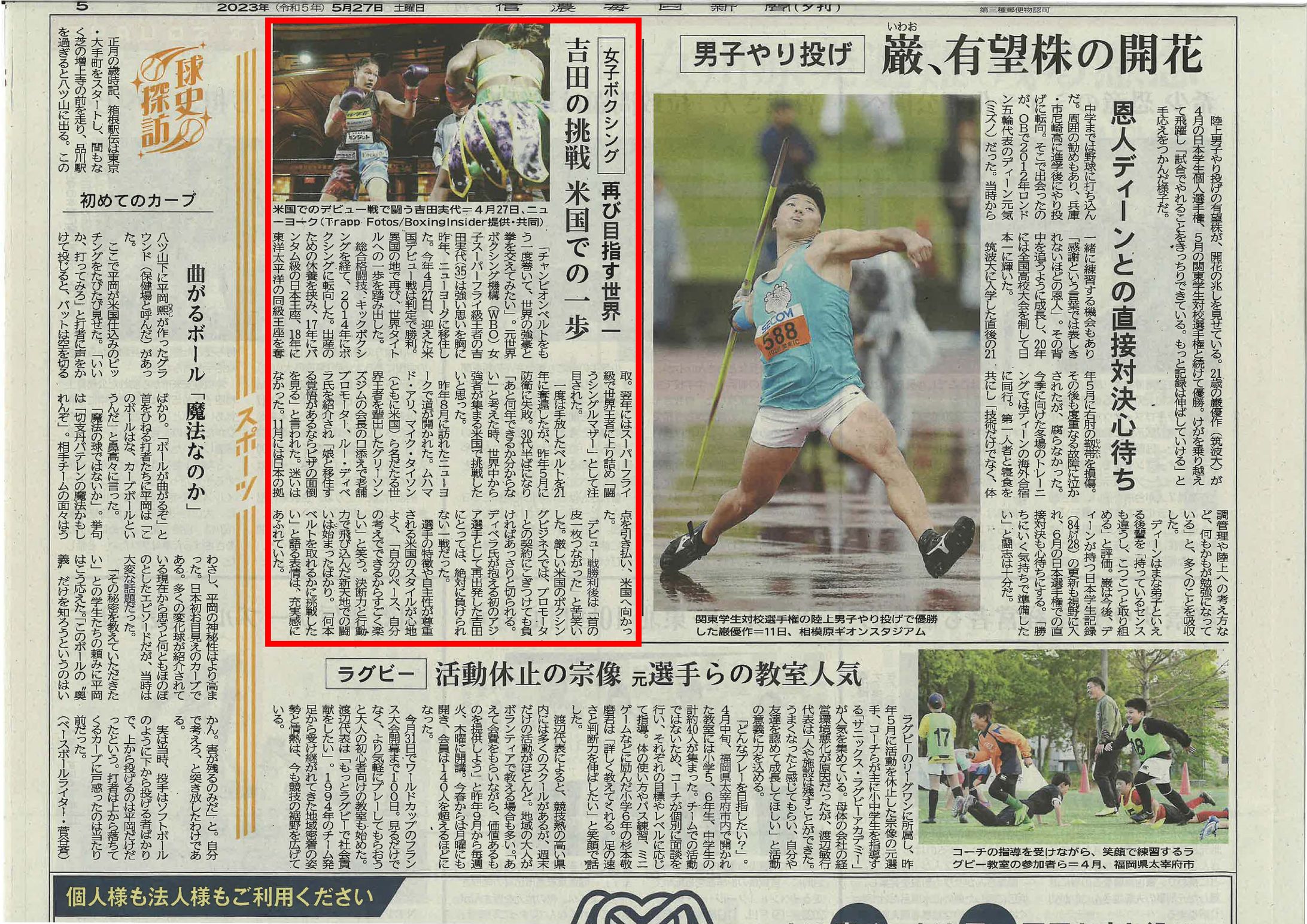 女子ボクシング：再び目指す世界一～吉田の挑戦 米国での第一歩-1
