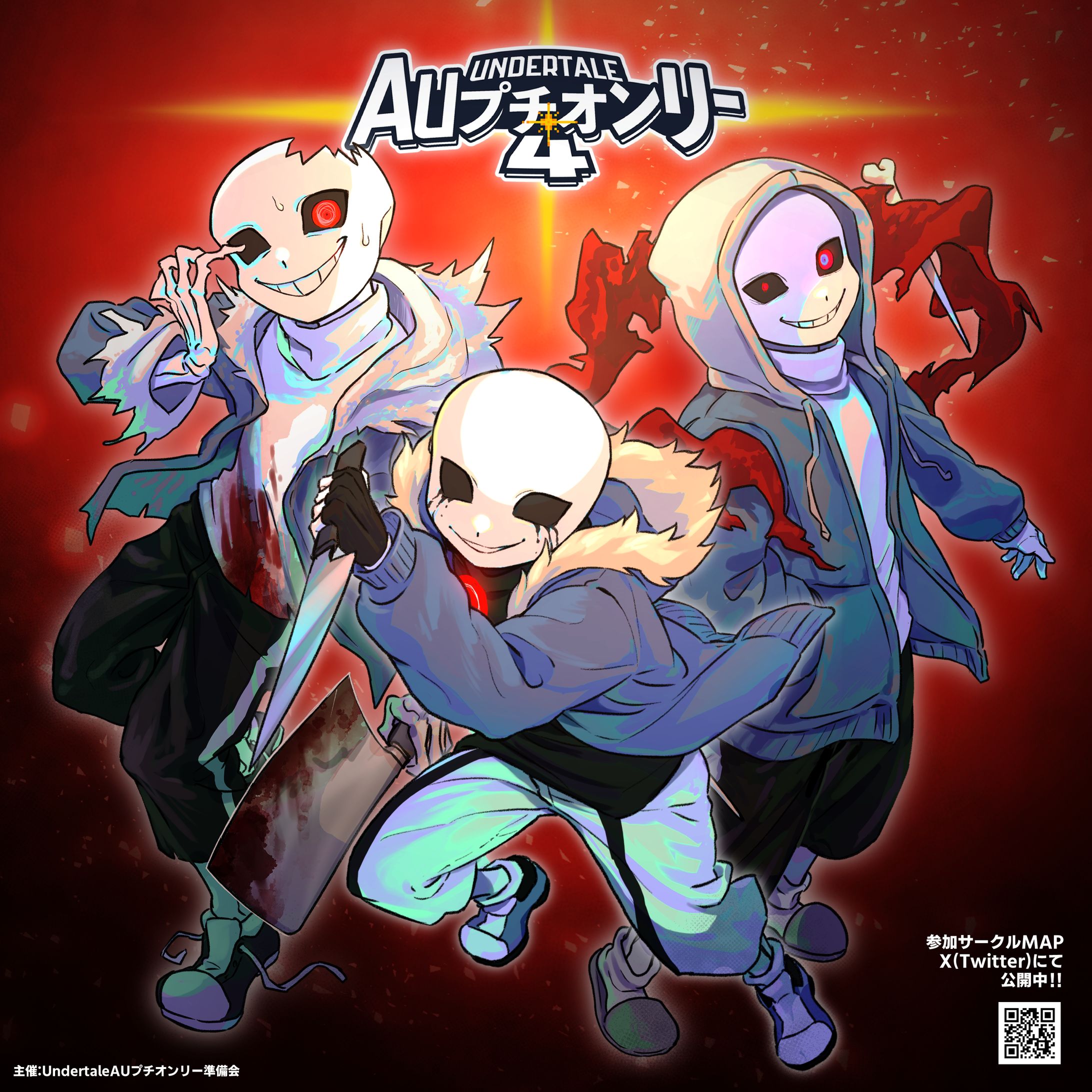 同人イベント『AUプチオンリー４』ポスター-1