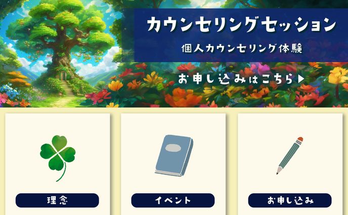  LINEリッチメニュー画像_こどもこころ会様