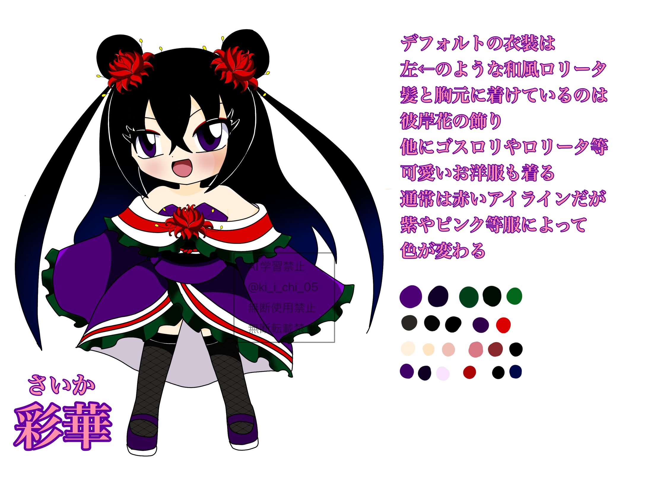 彩華（うちの子）-1