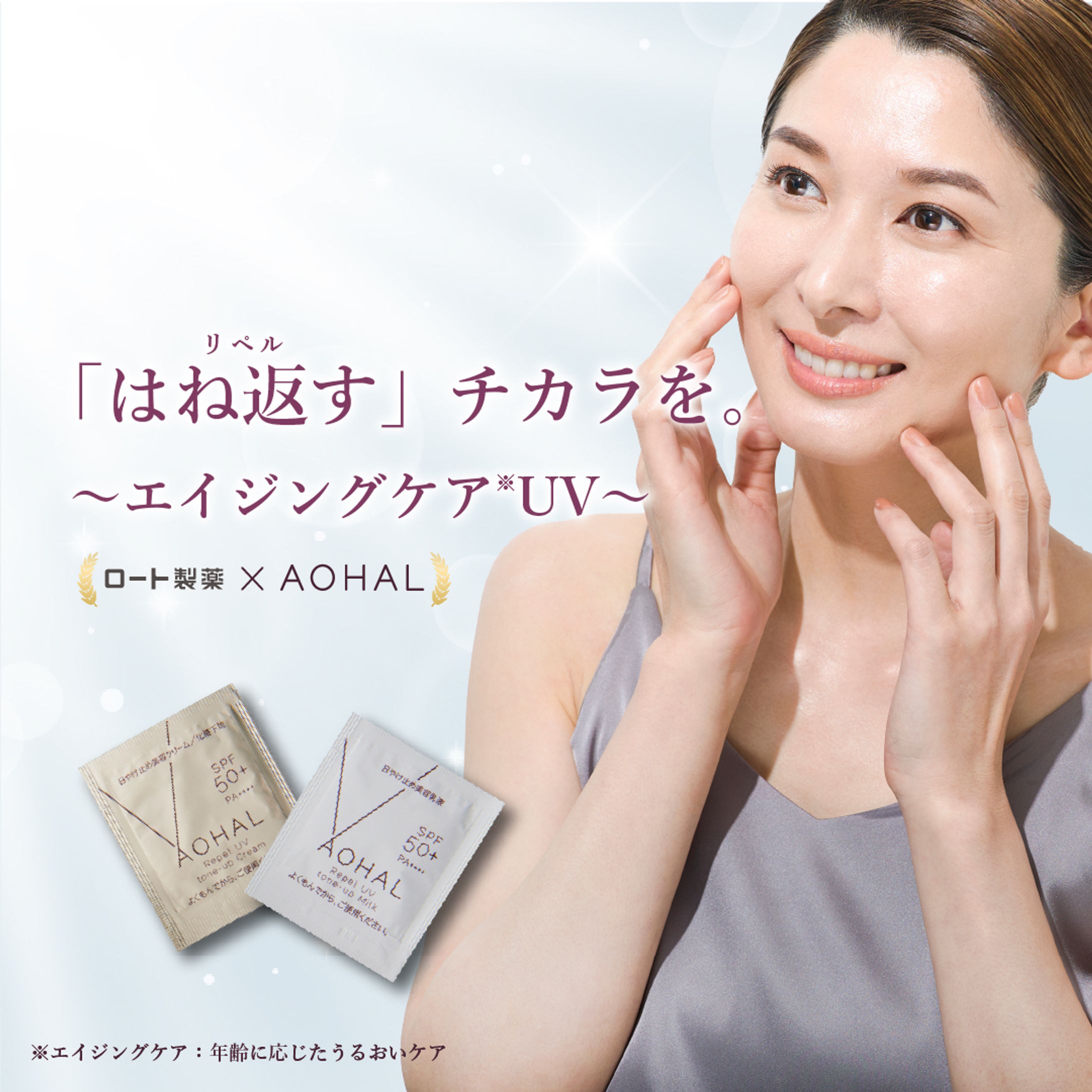 日焼け止め化粧品 バナー-1