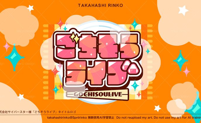 「ごちそうライブ」タイトルロゴ