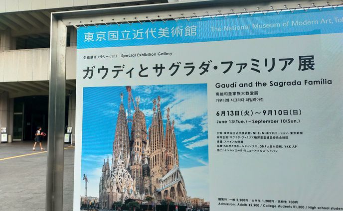 講演会「ガウディとサグラダ・ファミリア展　その七つの発見」インタビュー企画