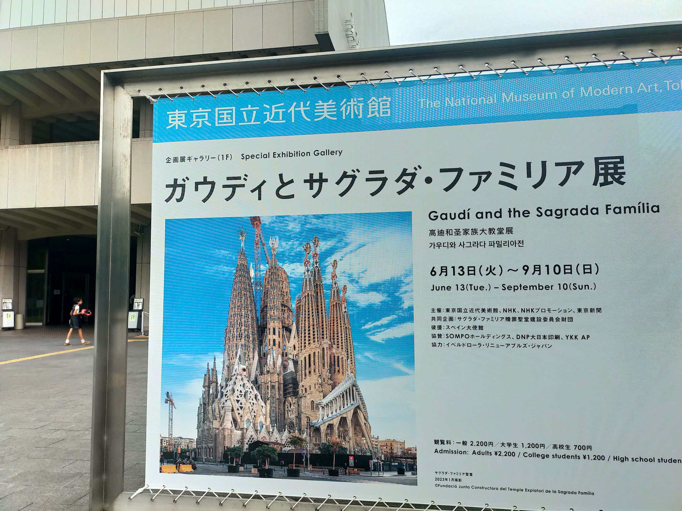 講演会「ガウディとサグラダ・ファミリア展　その七つの発見」インタビュー企画-1