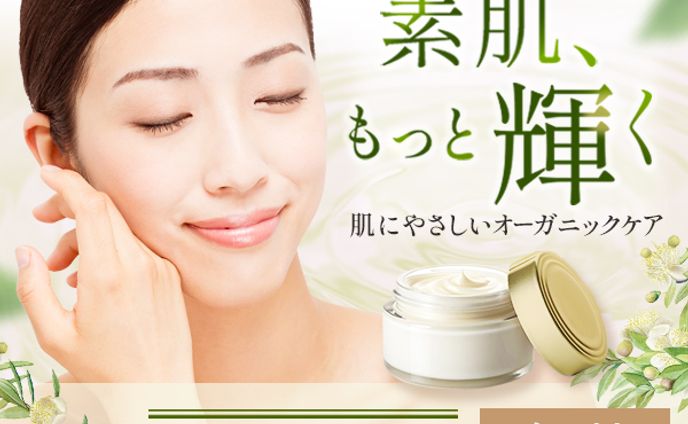 スキンケアブランドのキャンペーン　