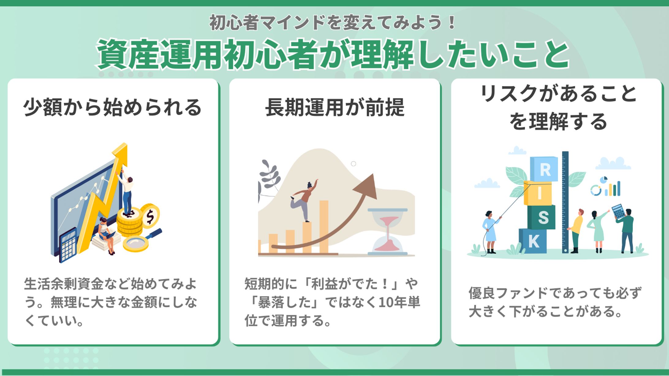 図解-1