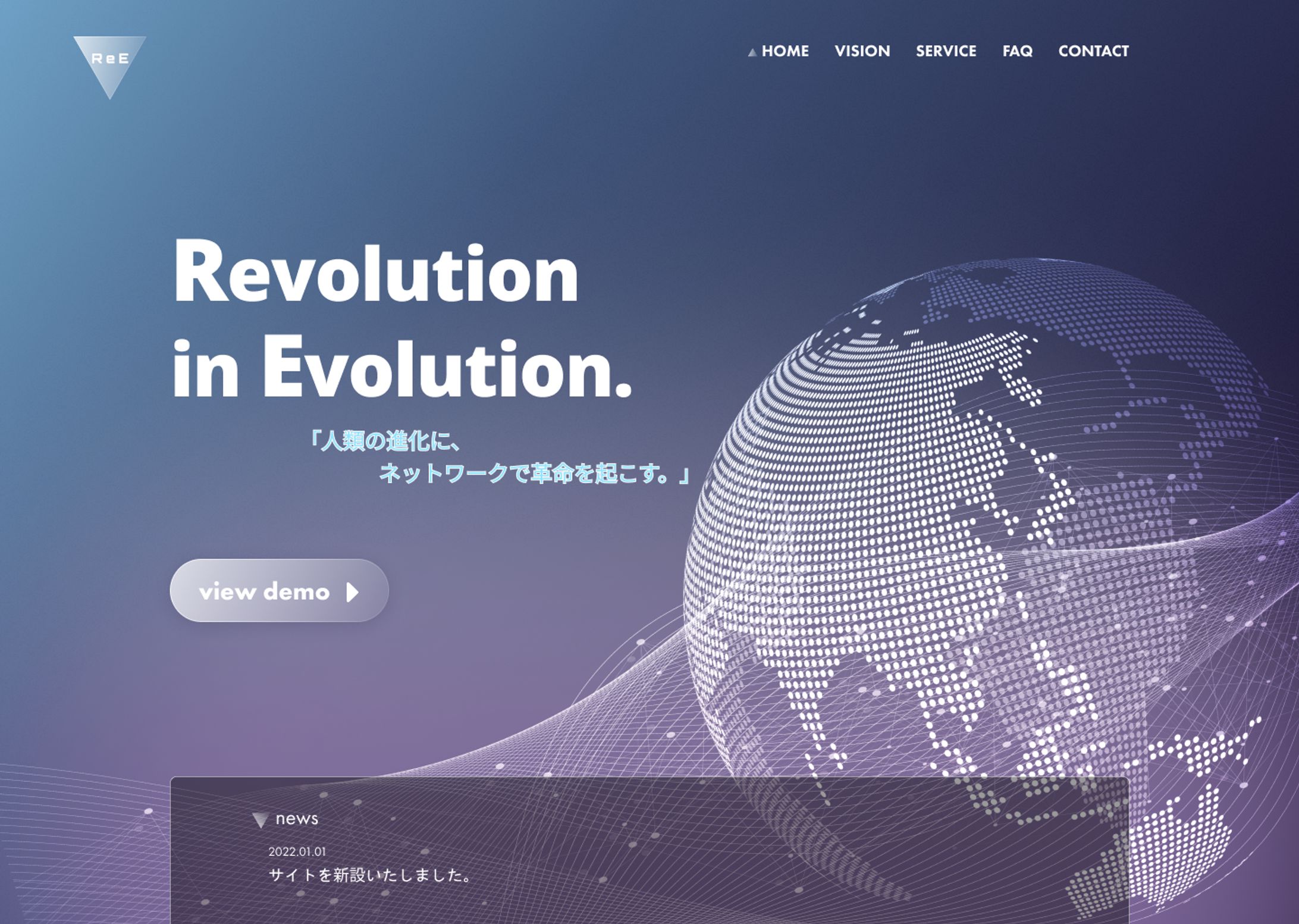 コーポレートサイトFV-1