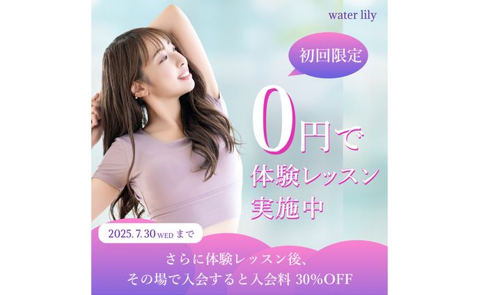 【バナー】　ヨガスタジオwater lily