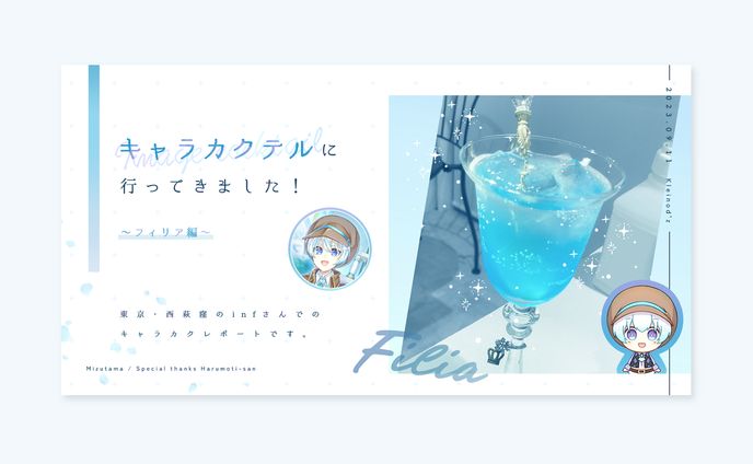 2018、ブログサムネイル