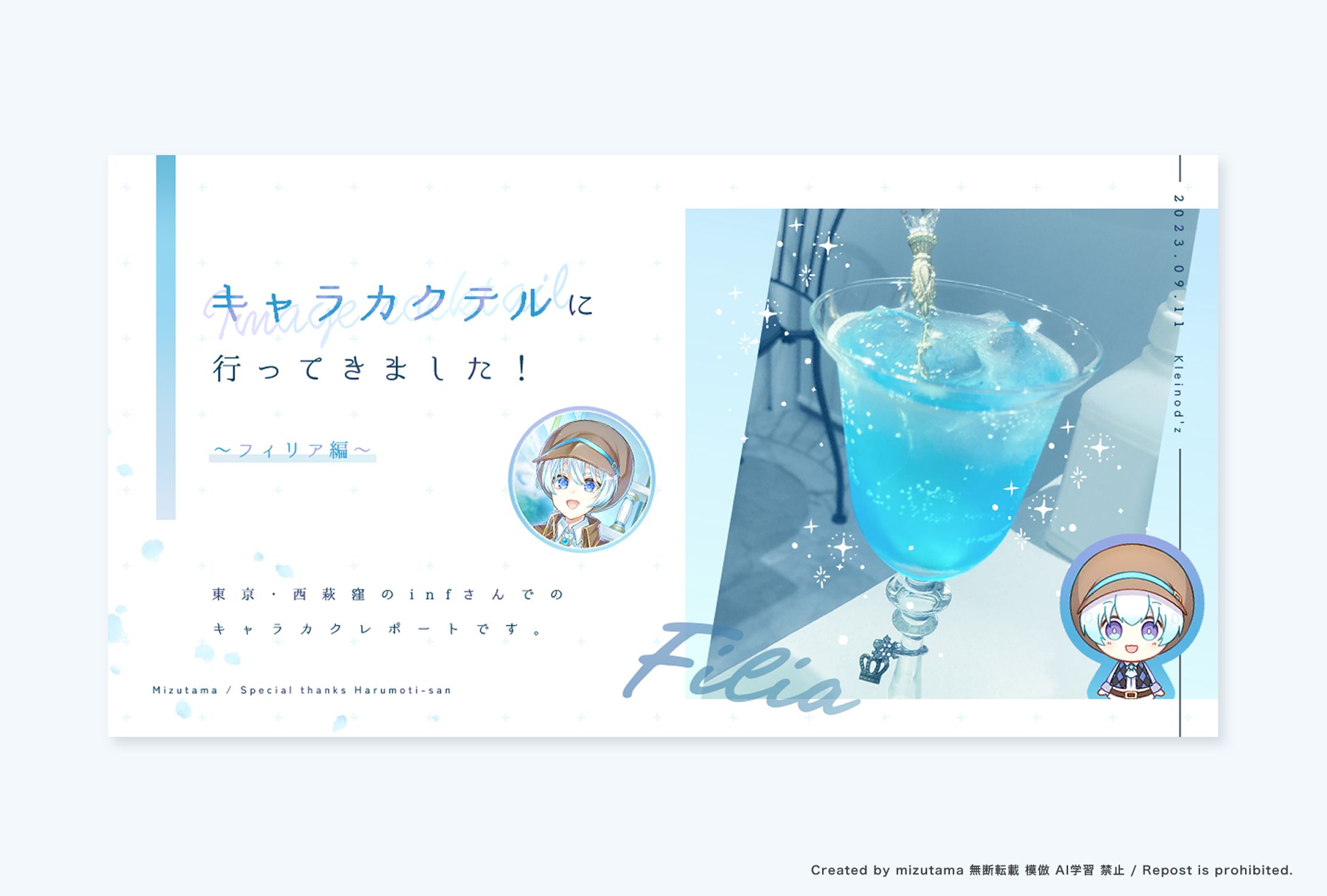 【サムネイル】ブログサムネ 9種-1