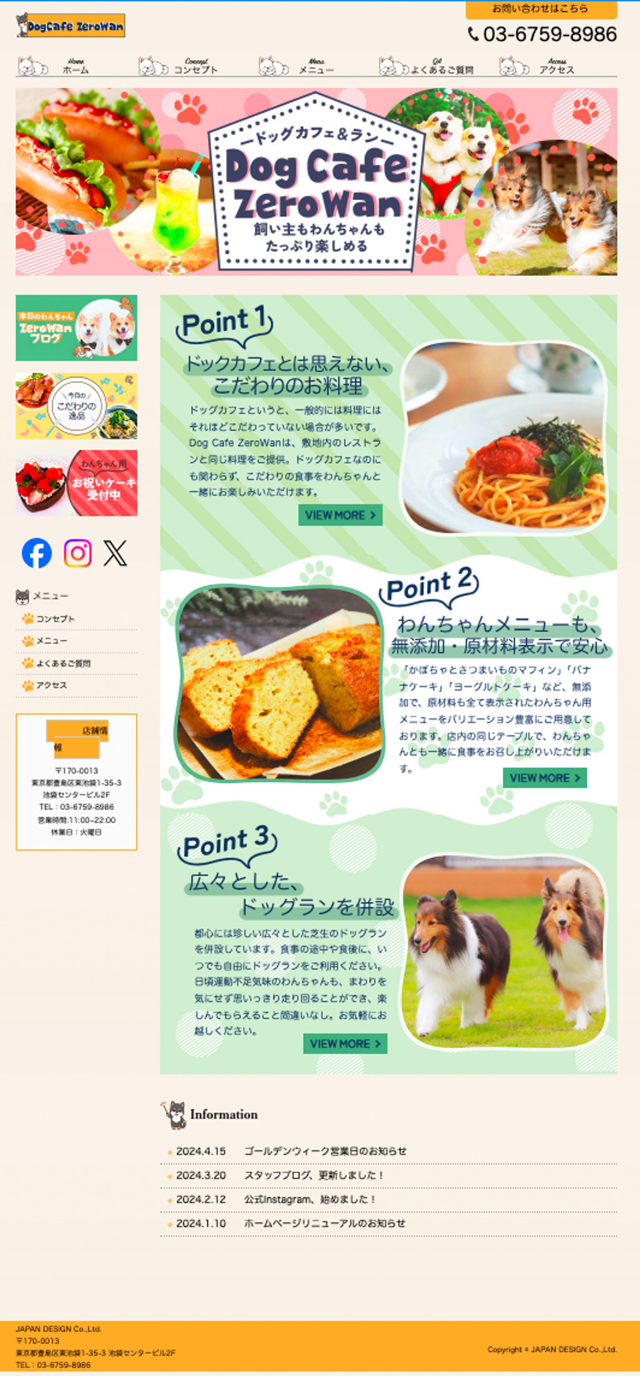 ドックカフェHP-1