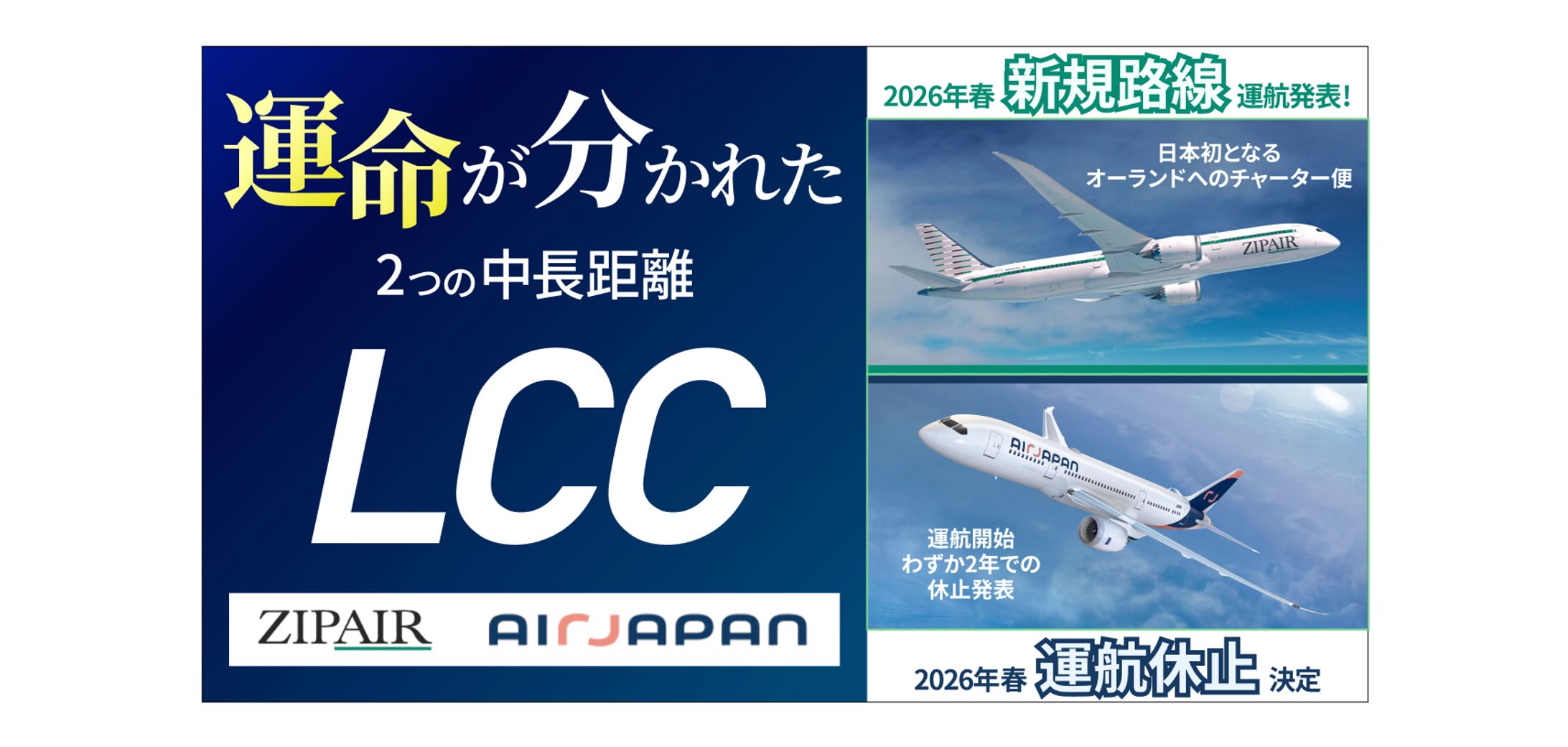 【YouTubeサムネイル】ニュース系-1