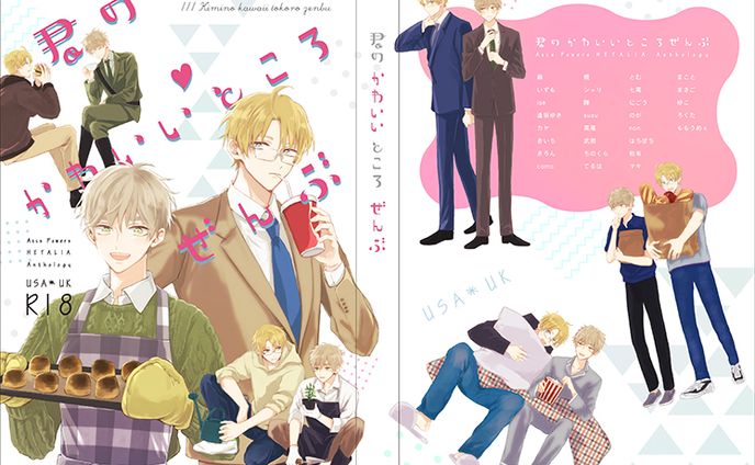 君のかわいいとこぜんぶ