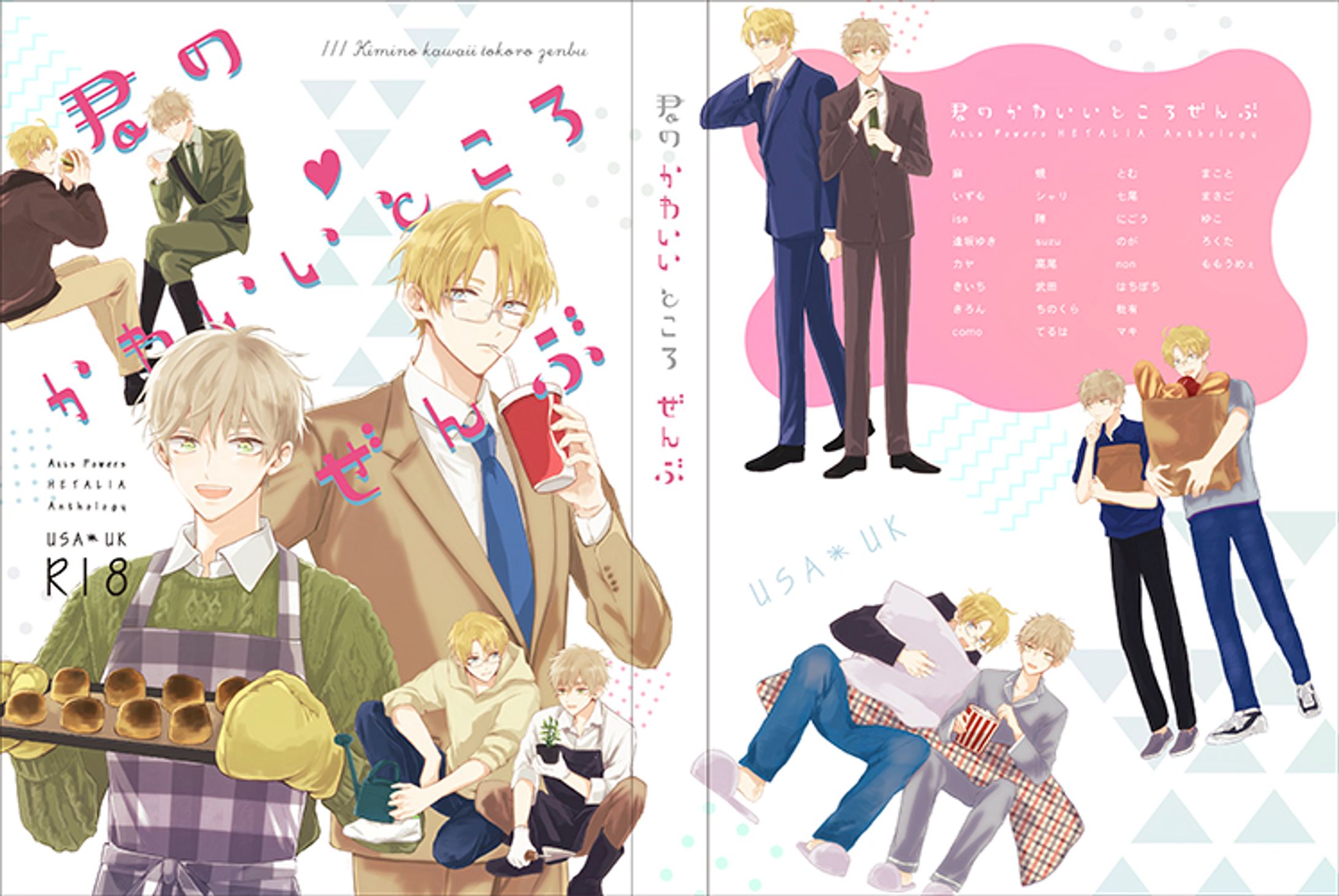 君のかわいいとこぜんぶ-1