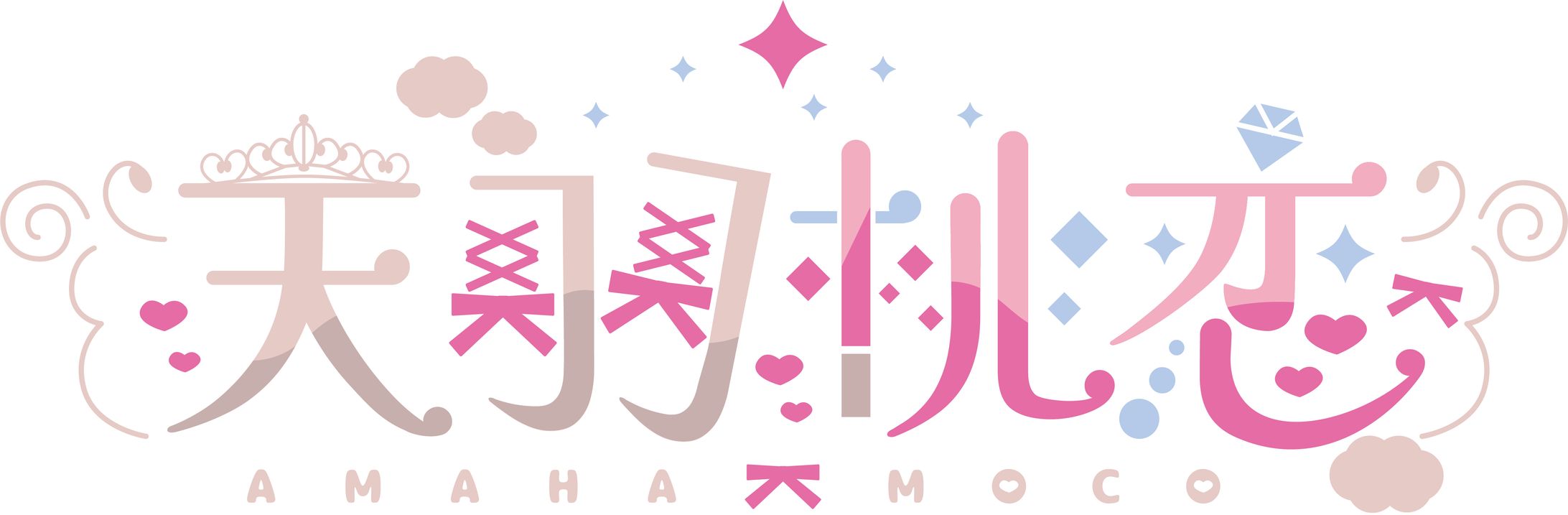 天羽桃恋　ネームロゴ-1