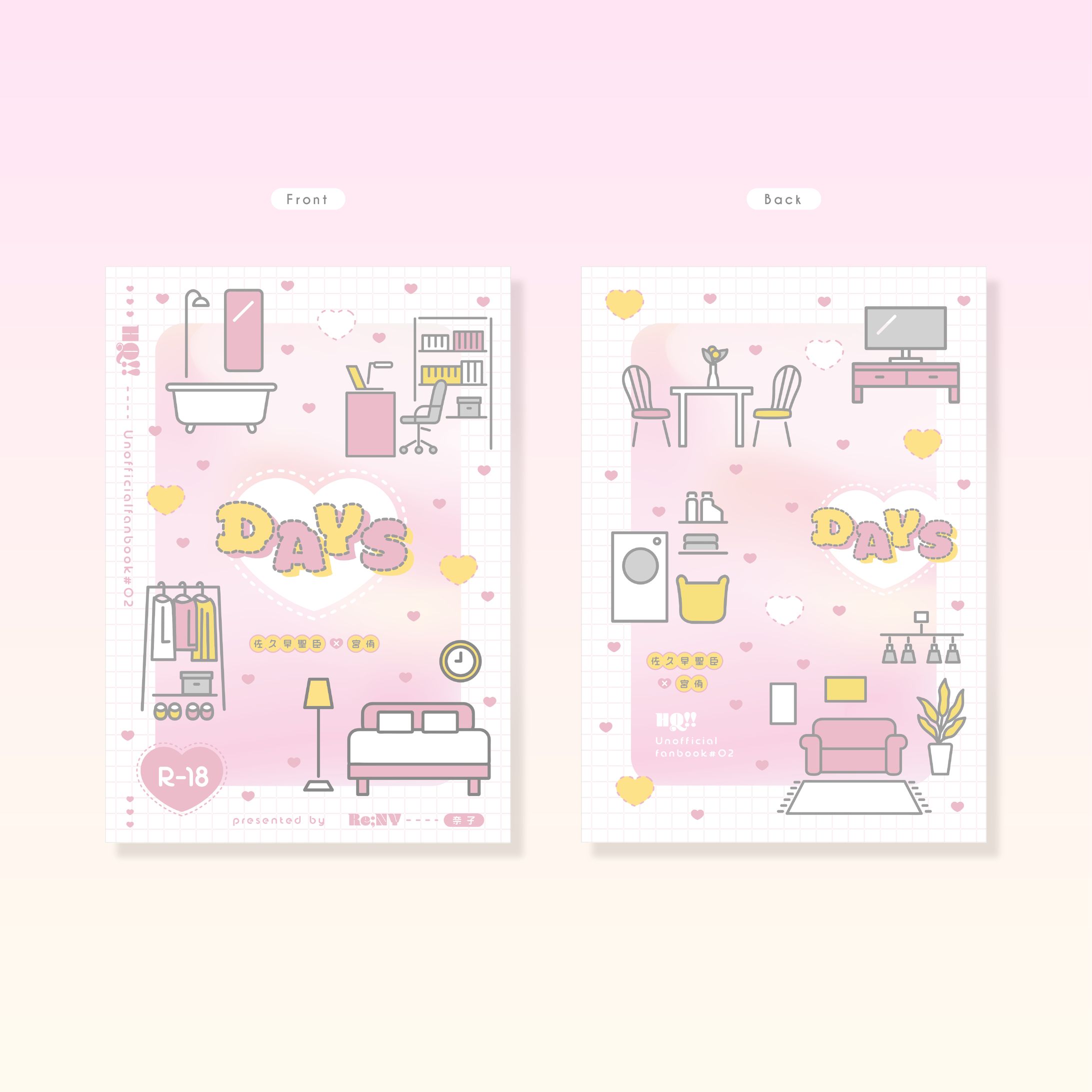 表紙・中扉デザイン-1