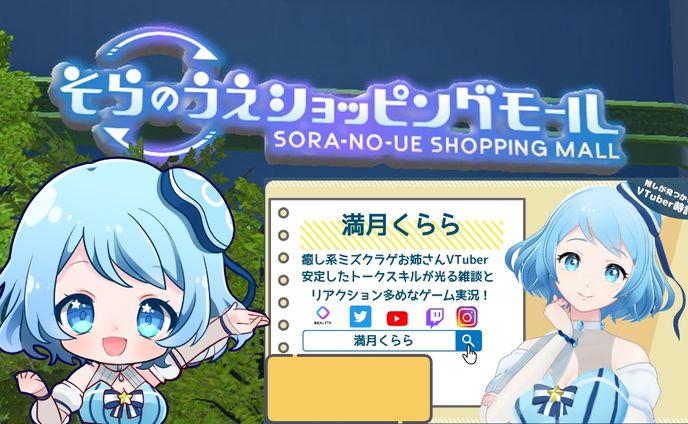 VTuber時計に掲載